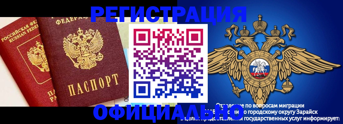 прописка гарантия в Берёзовском
