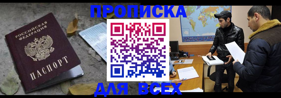 временная регистрация 2025 в Берёзовском